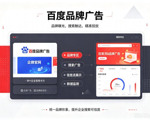 武陟百度品牌广告
